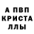 Alpha-PVP крисы CK KuBo1D 3886