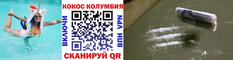 COCAIN Колумбийский  Углич 