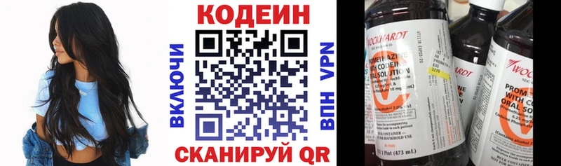 Кодеин напиток Lean (лин)  хочу наркоту  Углич 