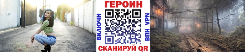 ГЕРОИН белый  Углич 