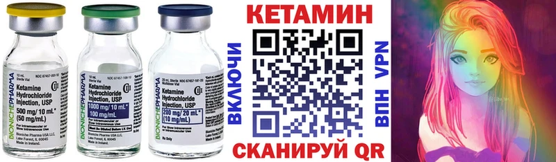 Кетамин ketamine где можно купить наркотик Углич