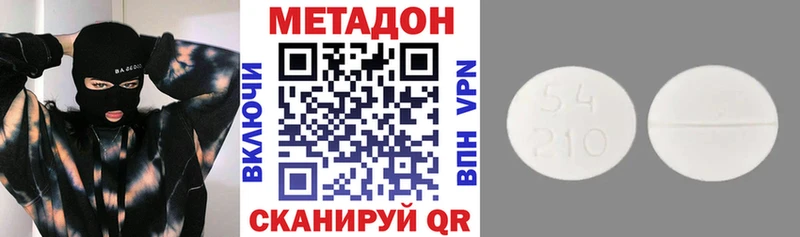 МЕТАДОН methadone  Углич 